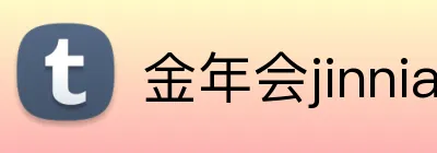 金年会jinnianhui官方在线登录 Logo